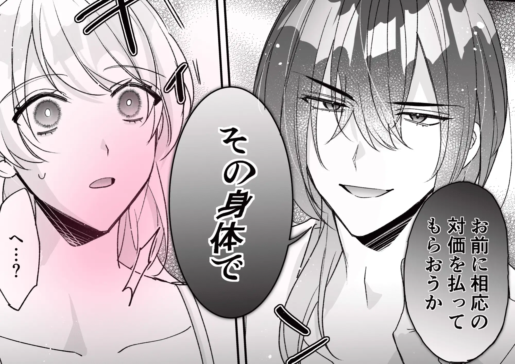 お前、あの祠壊したんか?〜どびゅるるッ∞神チンポ中出し地獄!?魔羅神様ブチギレ祠完全崩壊〜のサンプル画像3