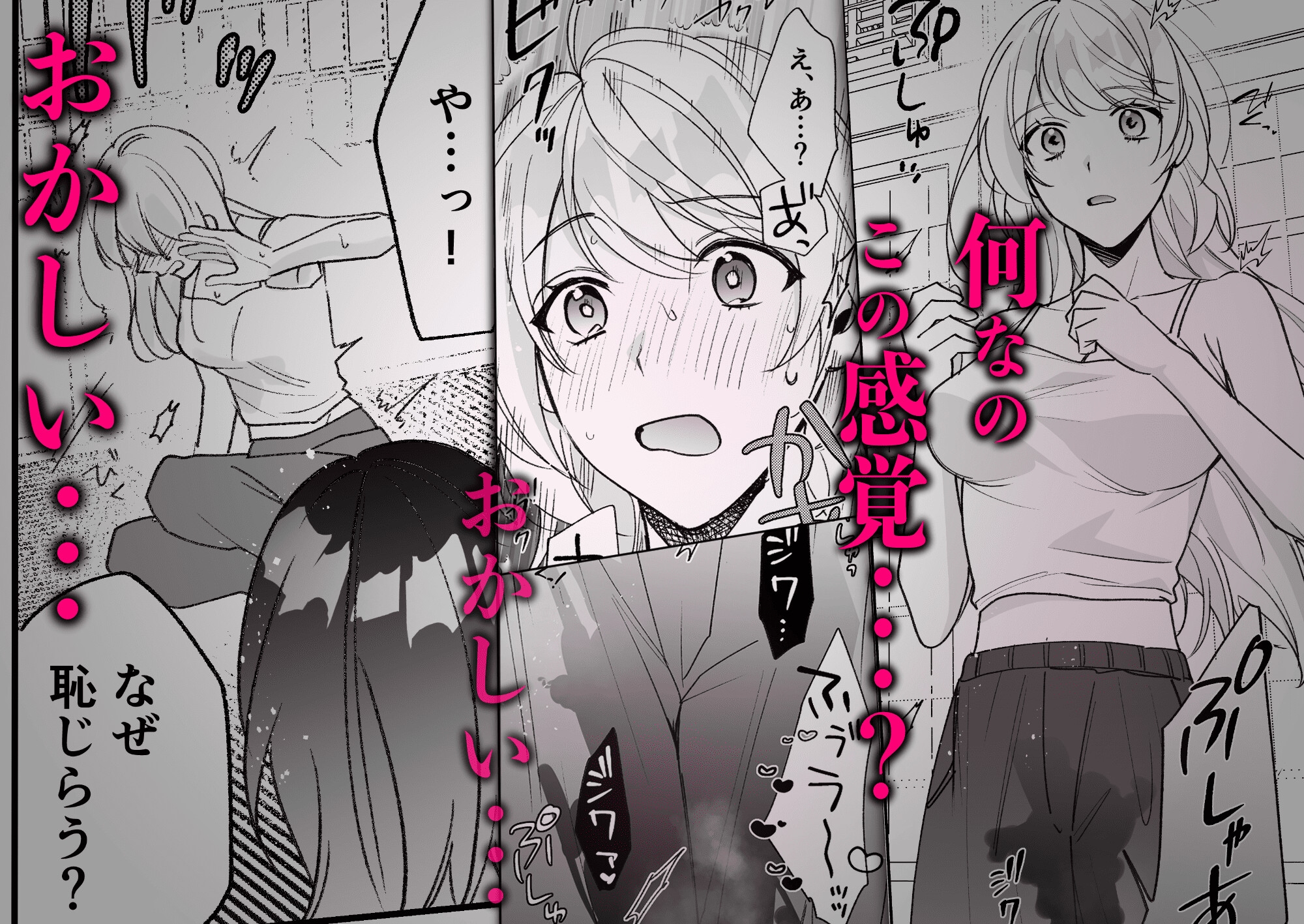 お前、あの祠壊したんか?〜どびゅるるッ∞神チンポ中出し地獄!?魔羅神様ブチギレ祠完全崩壊〜 画像4