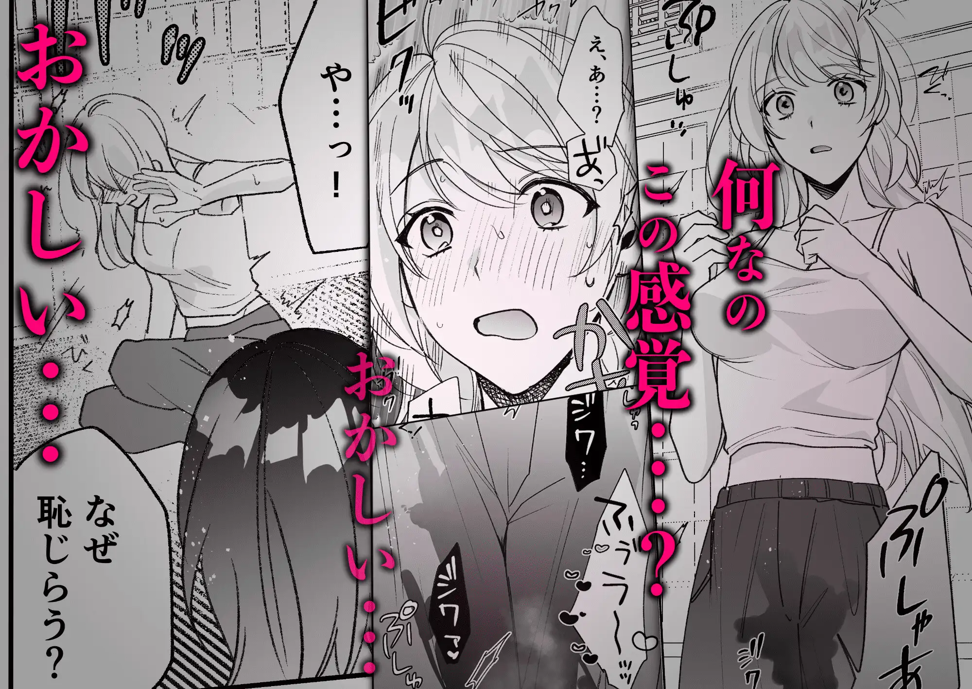 お前、あの祠壊したんか?〜どびゅるるッ∞神チンポ中出し地獄!?魔羅神様ブチギレ祠完全崩壊〜のサンプル画像4