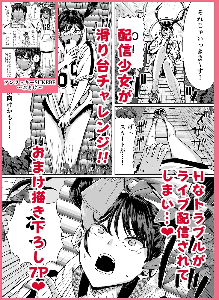 H-SQUAD総集編 サンプル画像 8