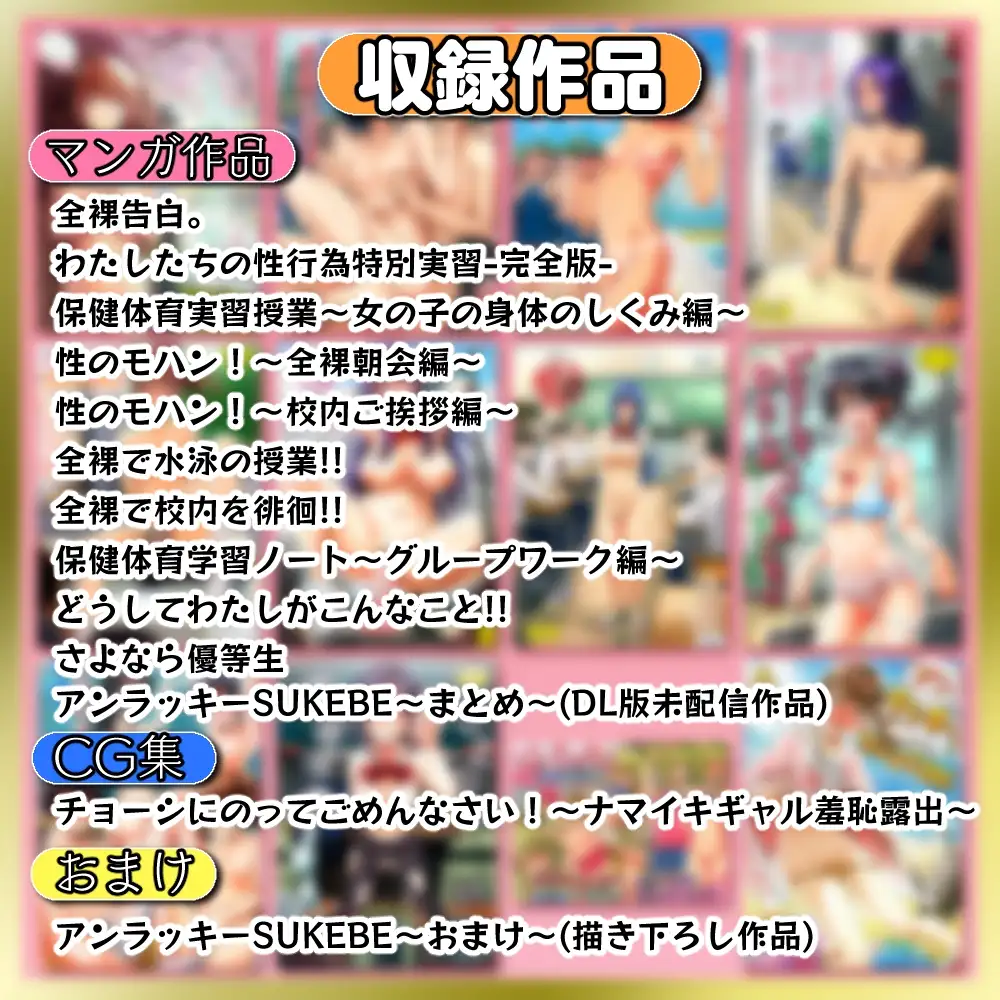 H-SQUAD総集編 サンプル画像 9
