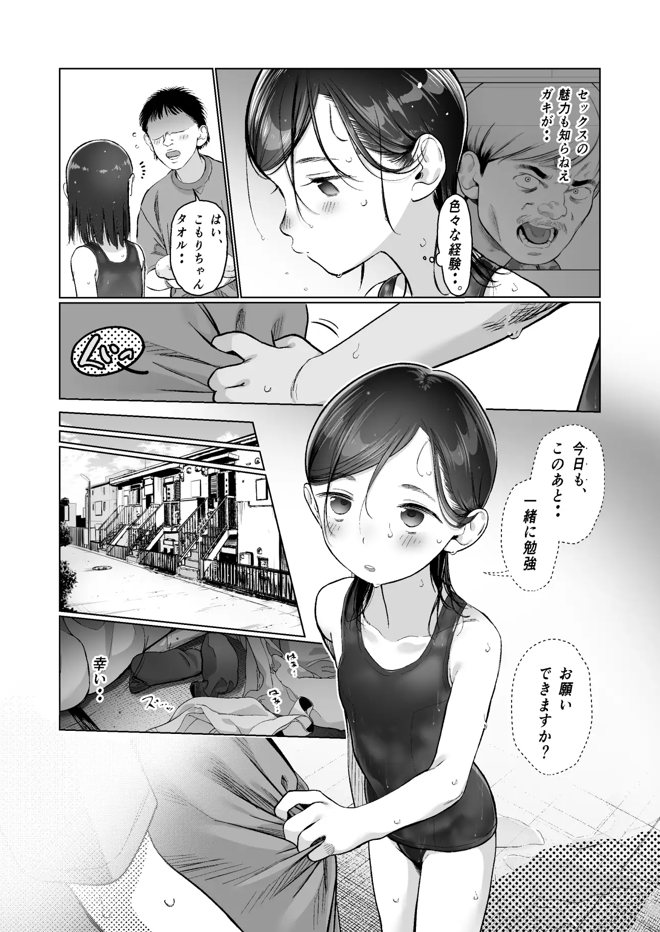 お家へおいでこもりちゃん。 サンプル画像 4