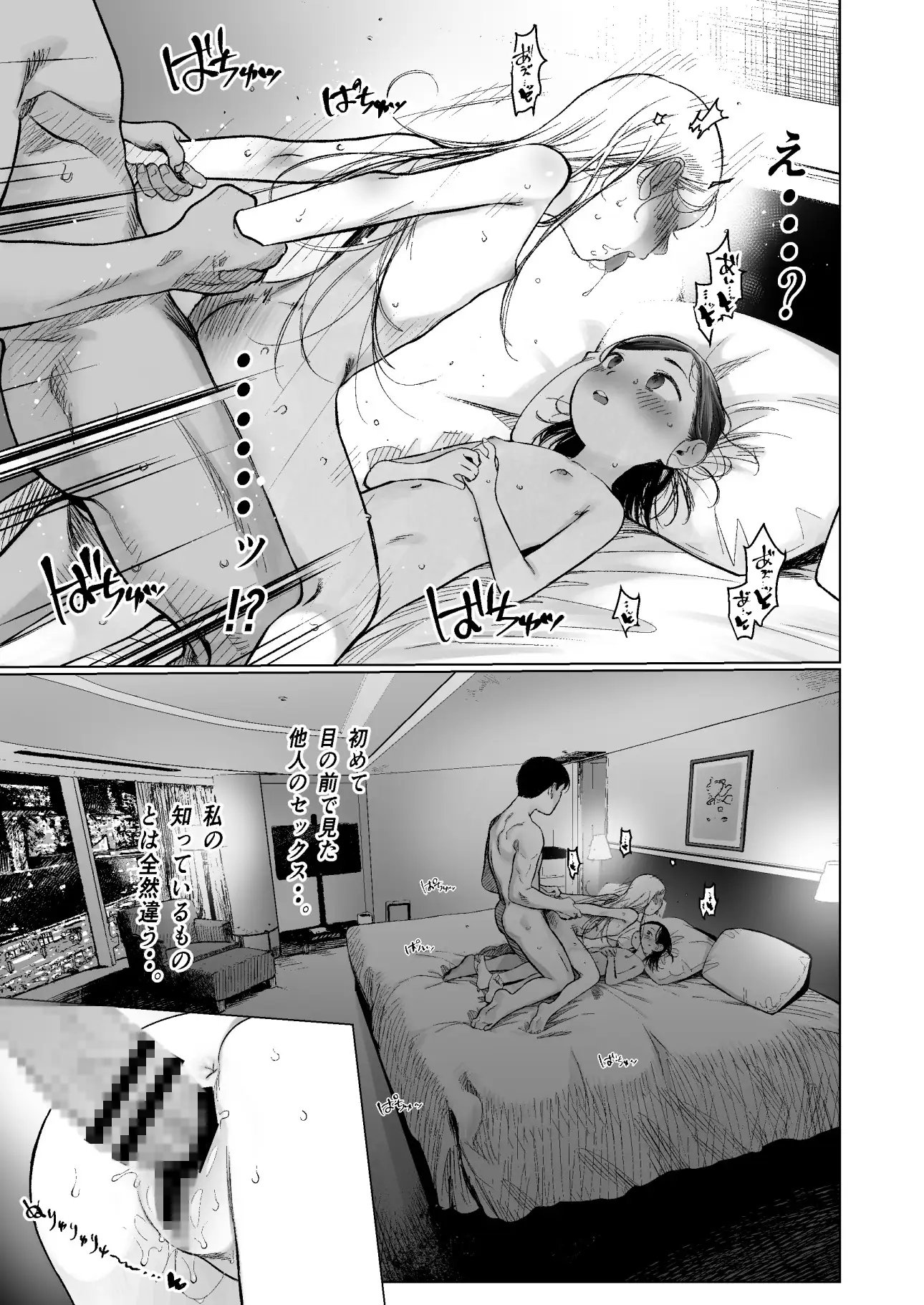 お家へおいでこもりちゃん。 サンプル画像 7