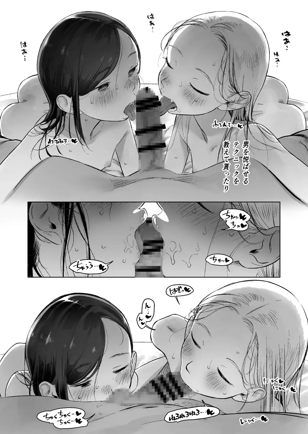 お家へおいでこもりちゃん。 サンプル画像 8