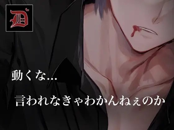 【映像付き吸血鬼ASMR】吸血鬼に噛まれる快楽に溺れて都合よく使われる可哀想な女