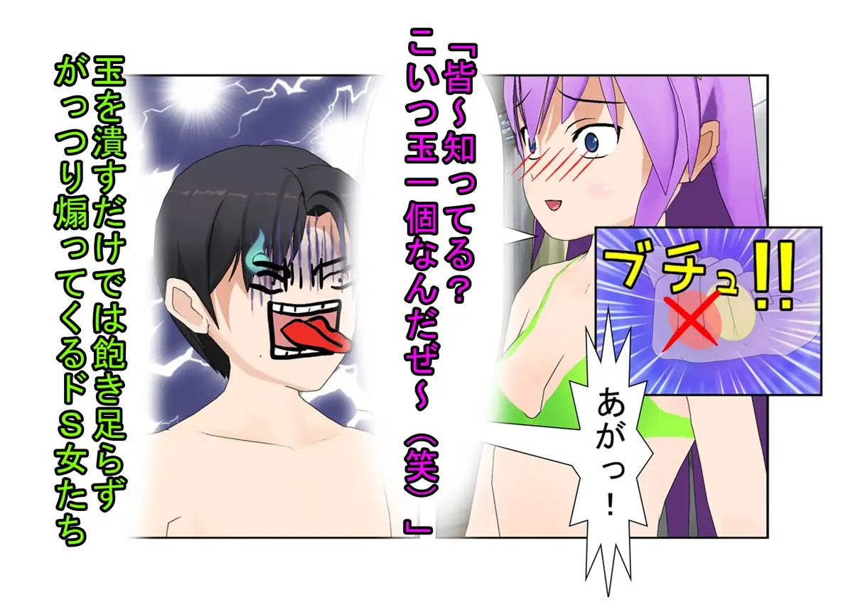 『キ〇タマ破裂の海の家!』 女だけの店と甘く見てセクハラしてくる男たちに待っているのは金責めお仕置き! もちろんナンパ野郎にも玉潰し! うさロボ屋 エロ画像2