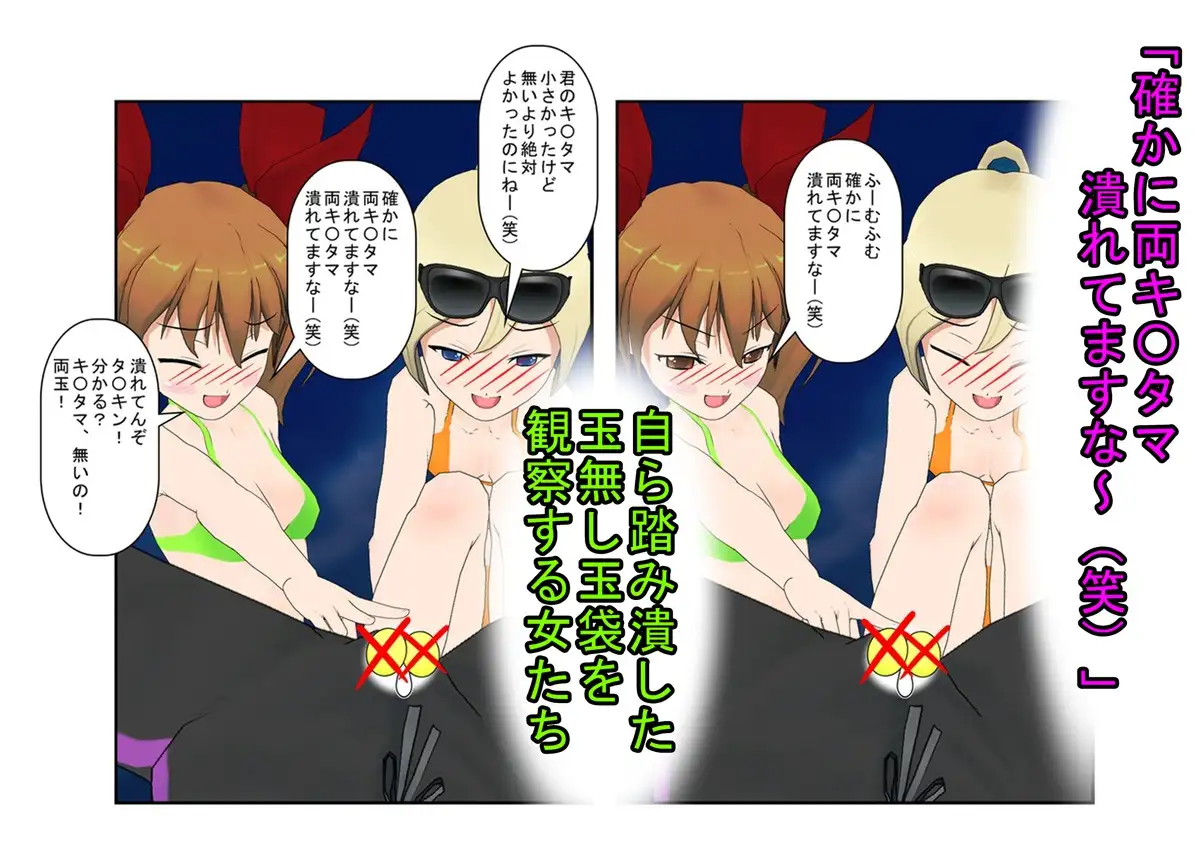 『キ〇タマ破裂の海の家!』 女だけの店と甘く見てセクハラしてくる男たちに待っているのは金責めお仕置き! もちろんナンパ野郎にも玉潰し! うさロボ屋 エロ画像6