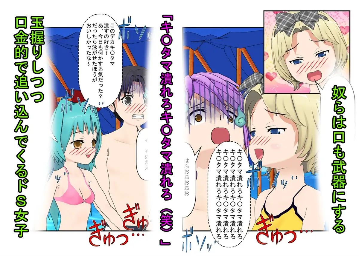 『キ〇タマ破裂の海の家!』 女だけの店と甘く見てセクハラしてくる男たちに待っているのは金責めお仕置き! もちろんナンパ野郎にも玉潰し! うさロボ屋 エロ画像9