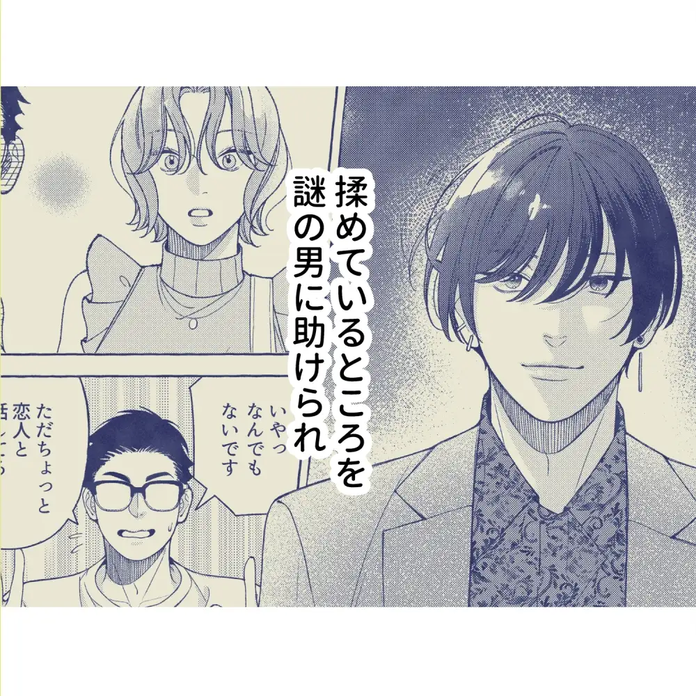 元デリヘル嬢は夢をみる 2枚目