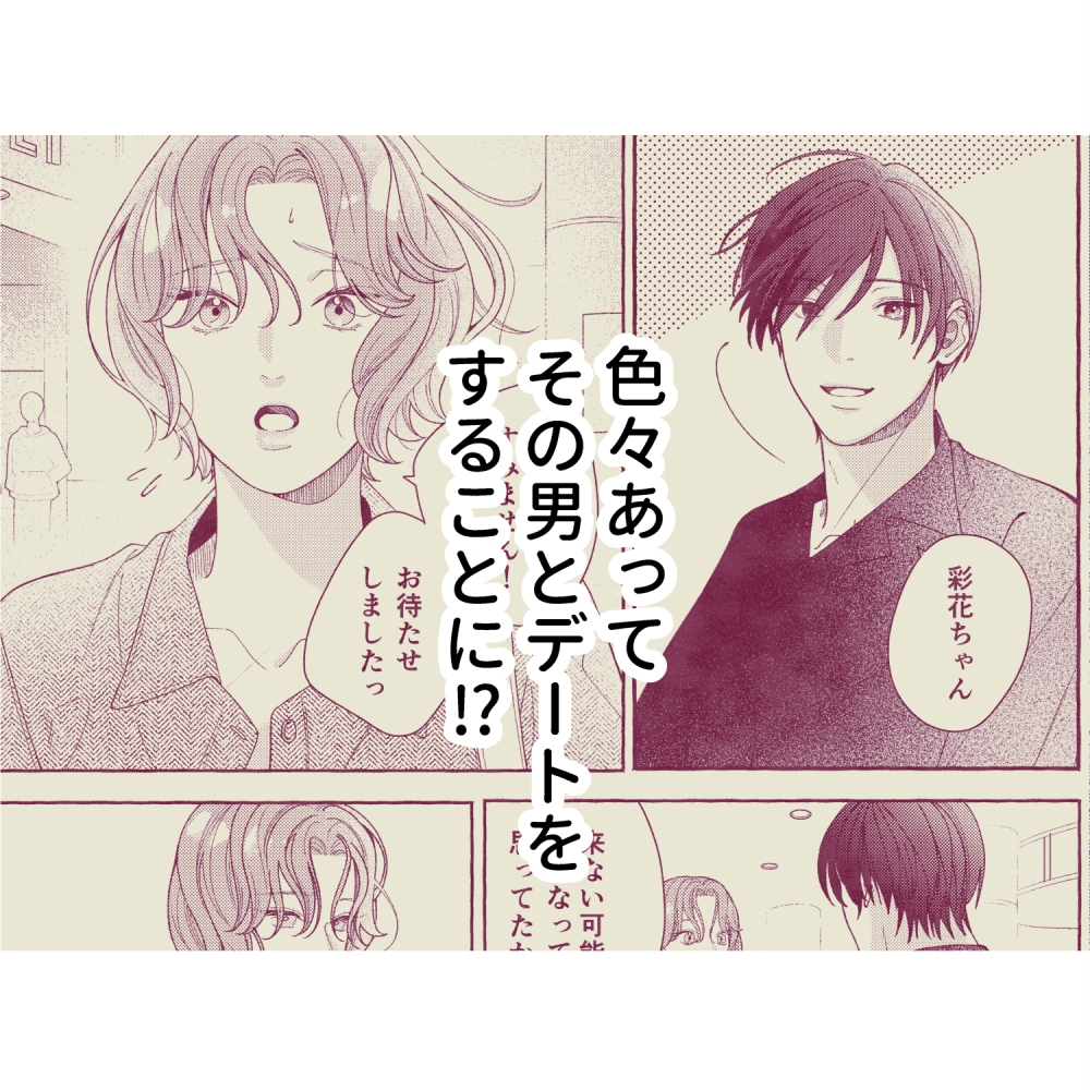 元デリヘル嬢は夢をみる 画像3