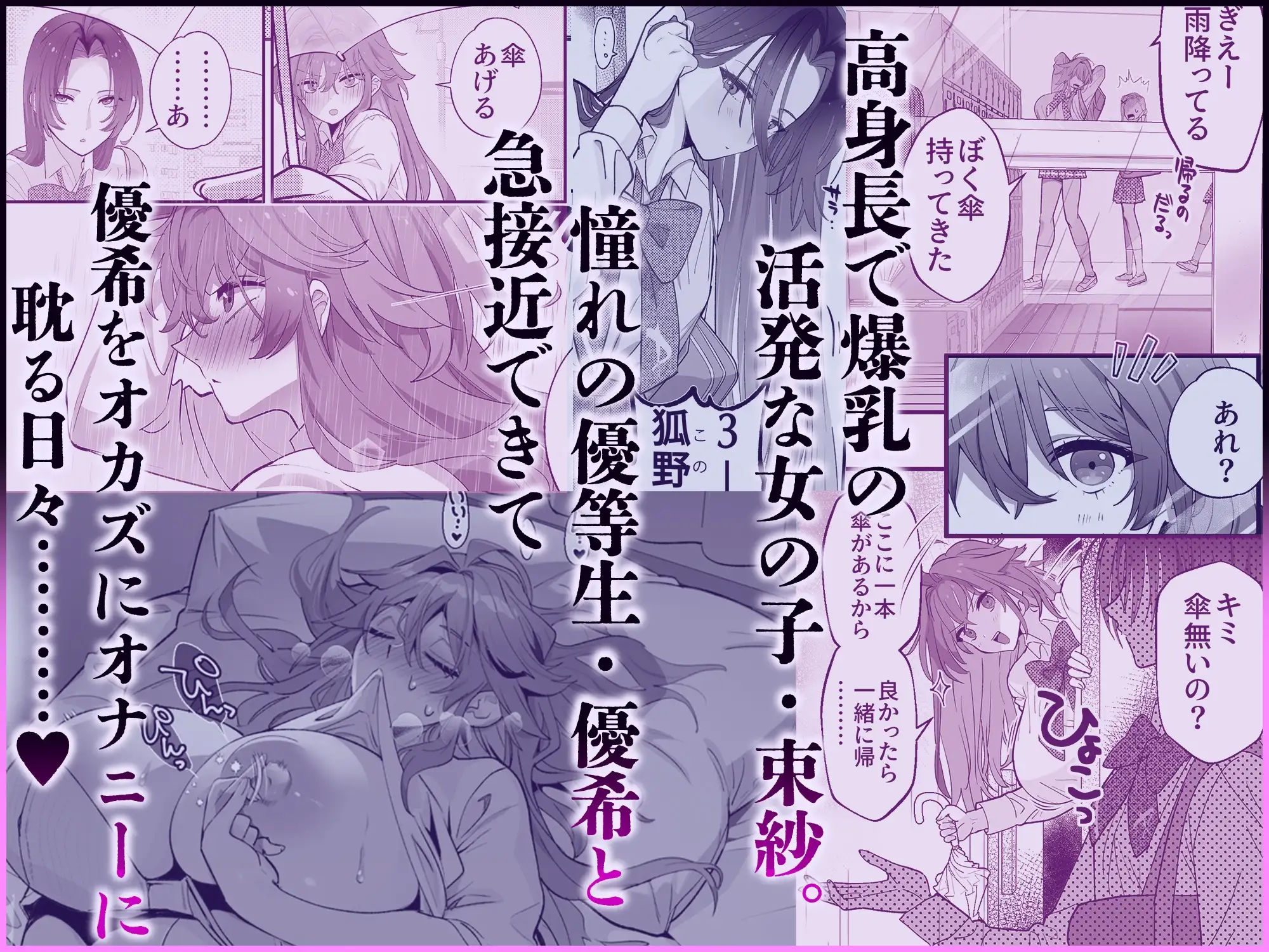 【简体中文版】大型犬女子内在是吉娃娃乳头也很弱