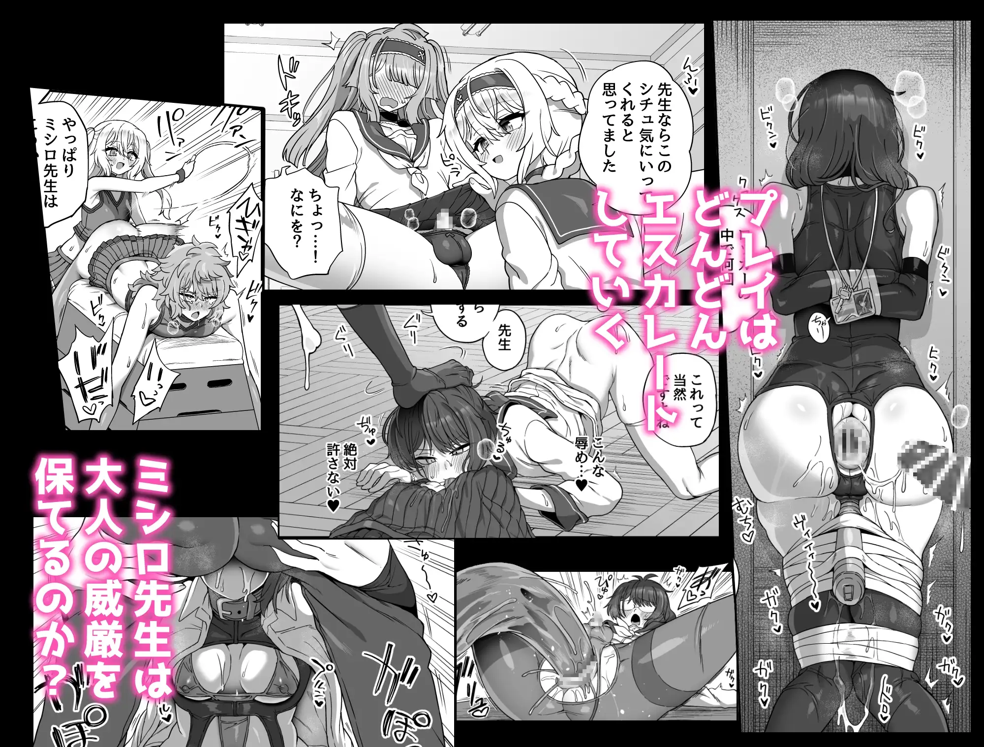 放課後の先生は僕のモノ サンプル画像 4