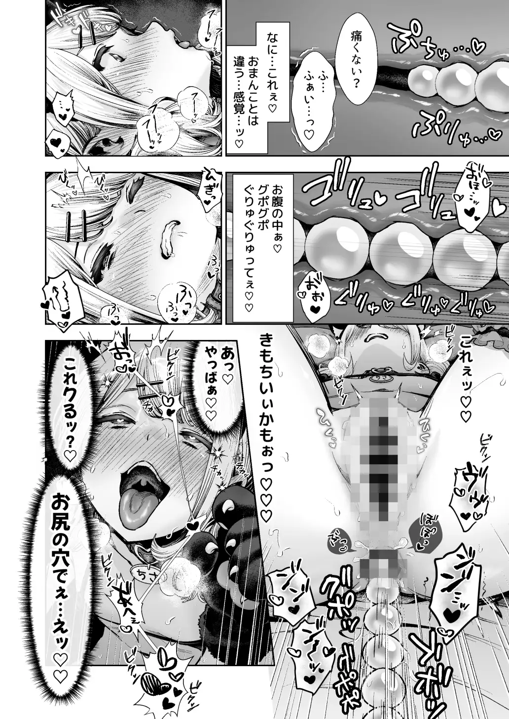 【简体中文版】与你的、第一次。纯真的不起眼妹子的私密之事-【4】〜女友是抖M的情况〜