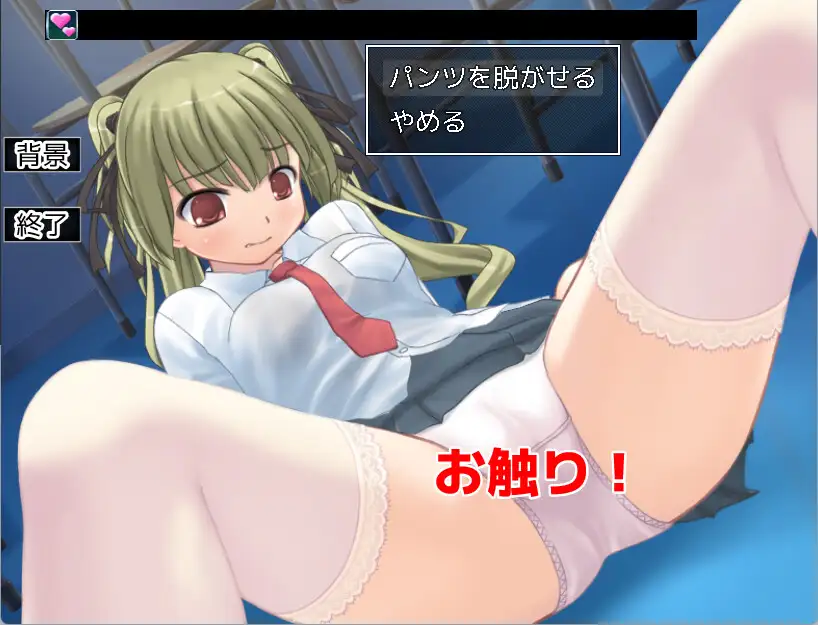 天才エリート生徒会長と野球拳 [RJ01305162] [草の群生地]