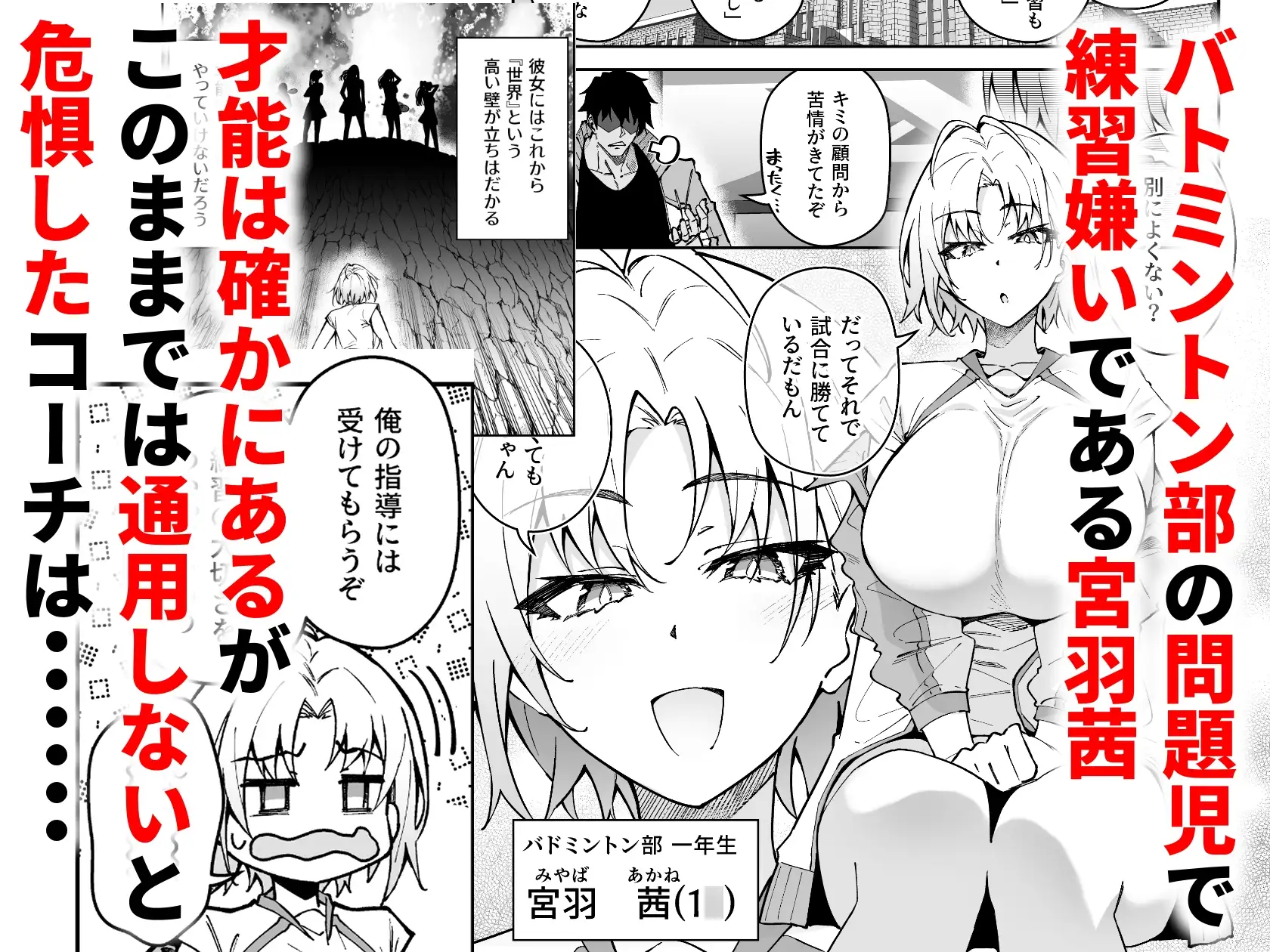 ガチハメSEX指導2
