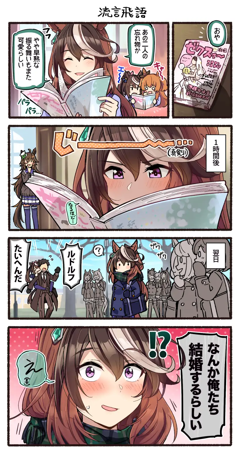 皇帝はかく語りき3_0
