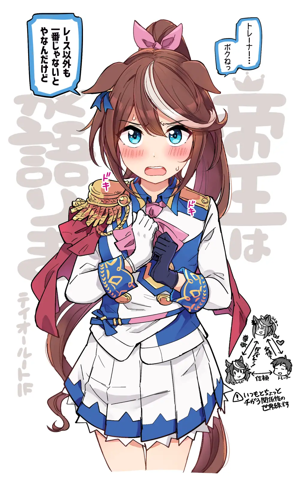 皇帝はかく語りき3_2