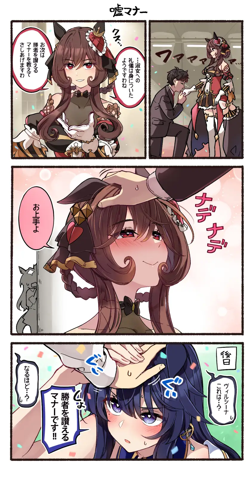 皇帝はかく語りき3_3