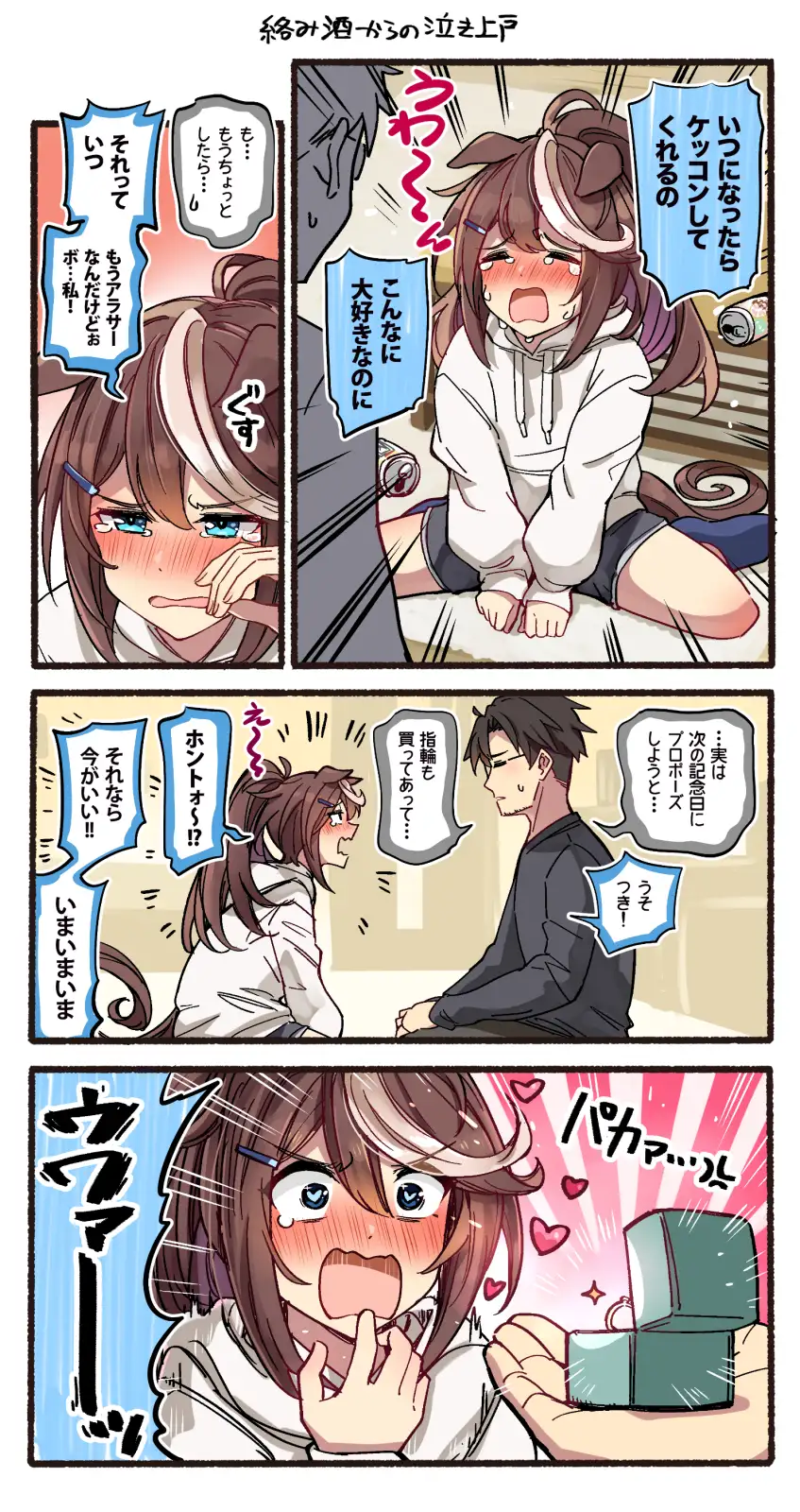 皇帝はかく語りき3_4