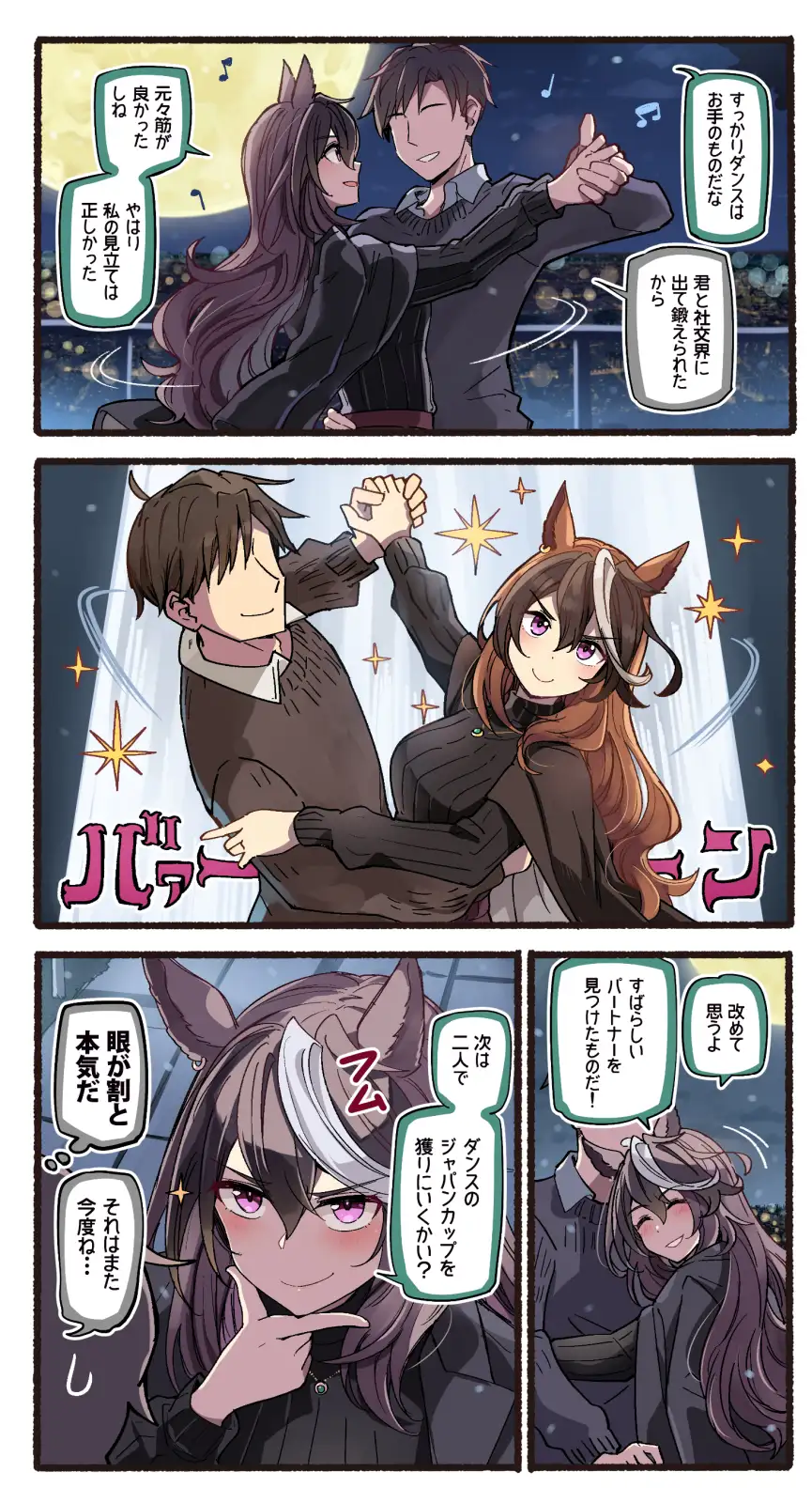 皇帝はかく語りき3_5