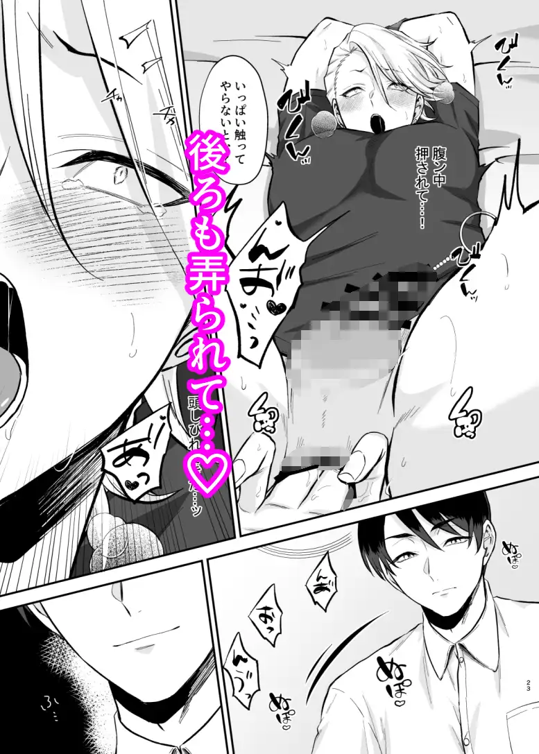 とある不良と生徒会長の尿道開発 360度回転 エロ漫画6