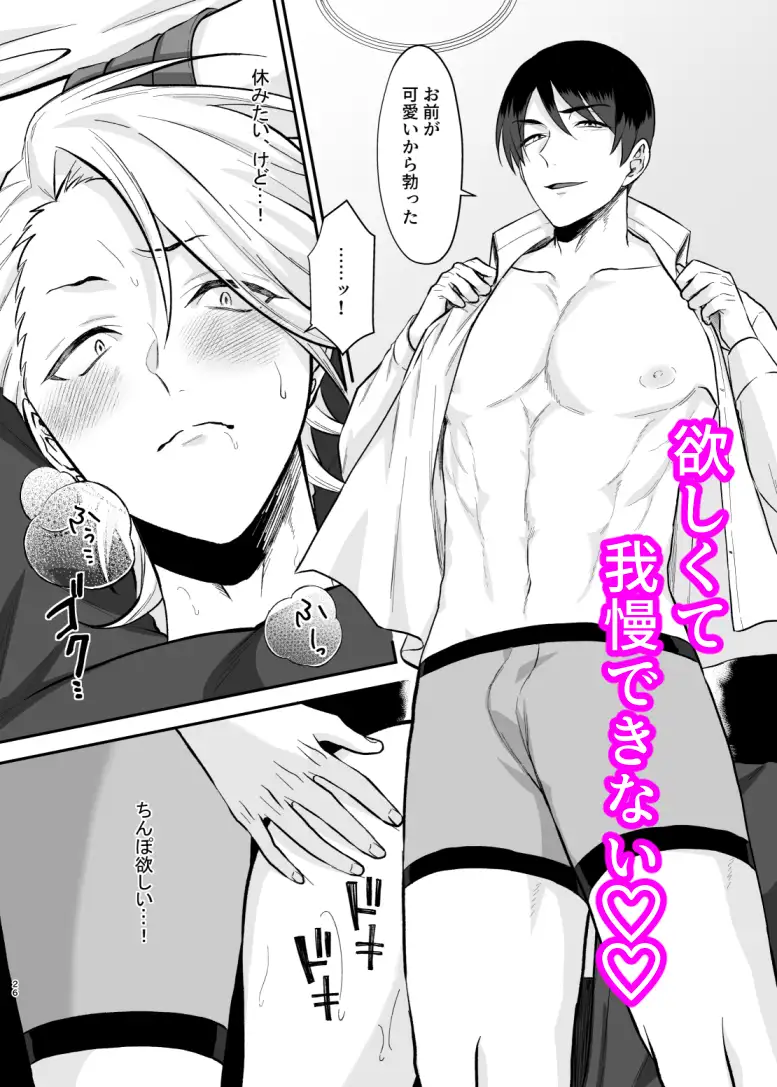 とある不良と生徒会長の尿道開発 360度回転 エロ漫画7