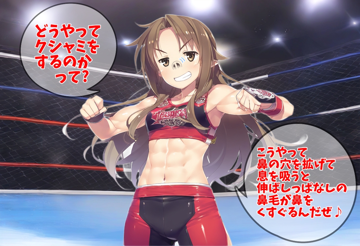 Sneezing and Wrestling - Inomata Edition