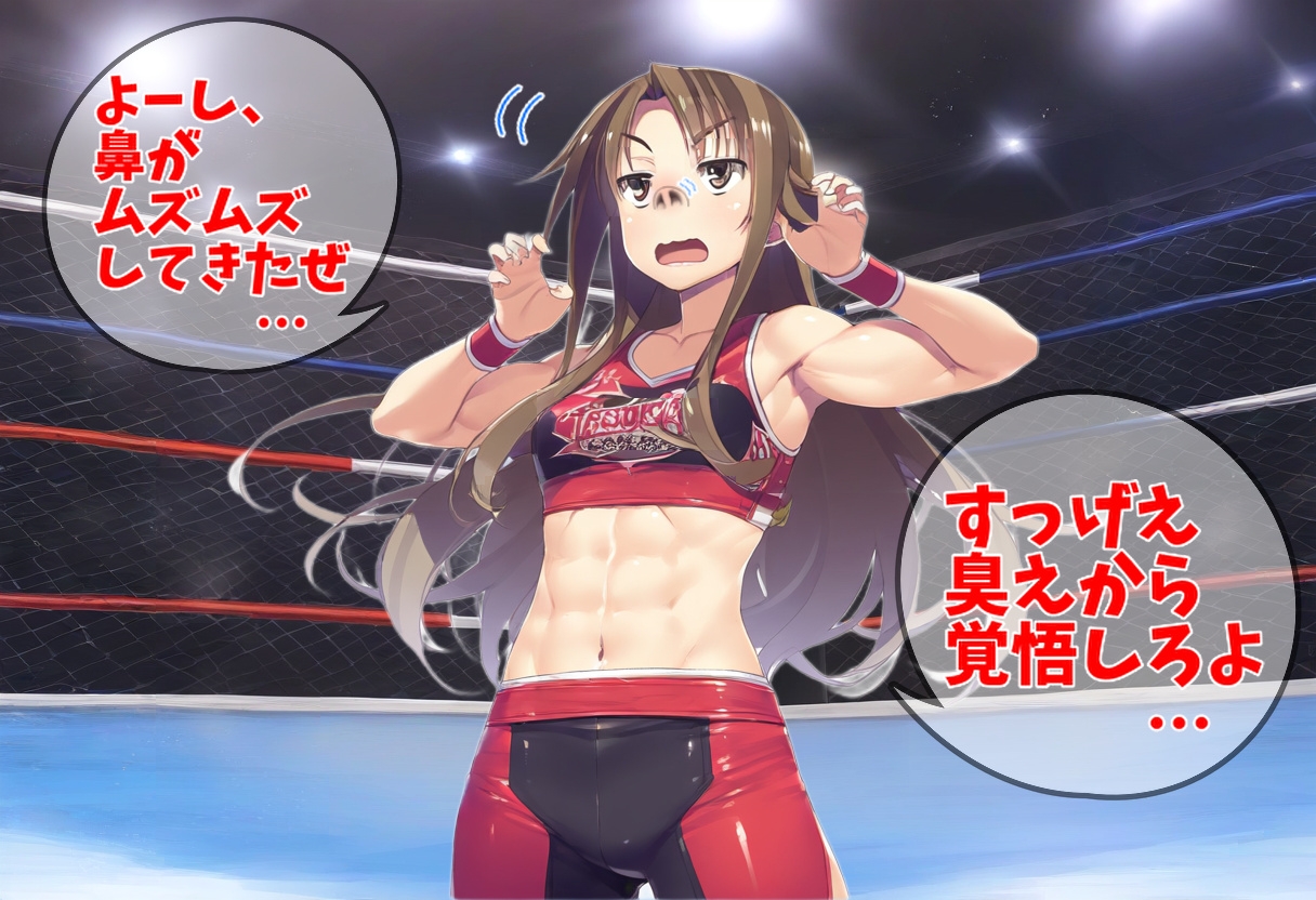 Sneezing and Wrestling - Inomata Edition