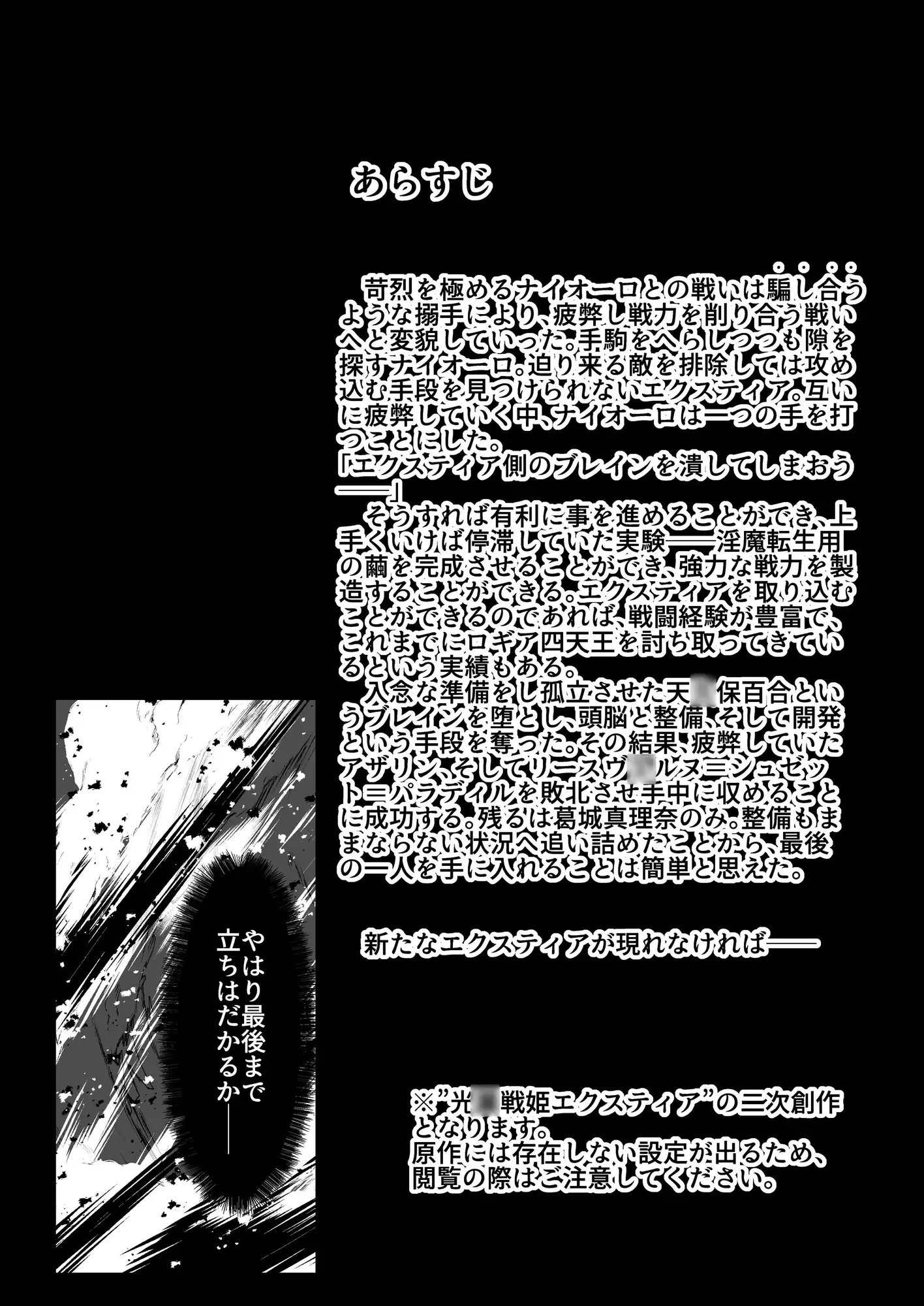 Twilight Obscura CCCNO エロ漫画2