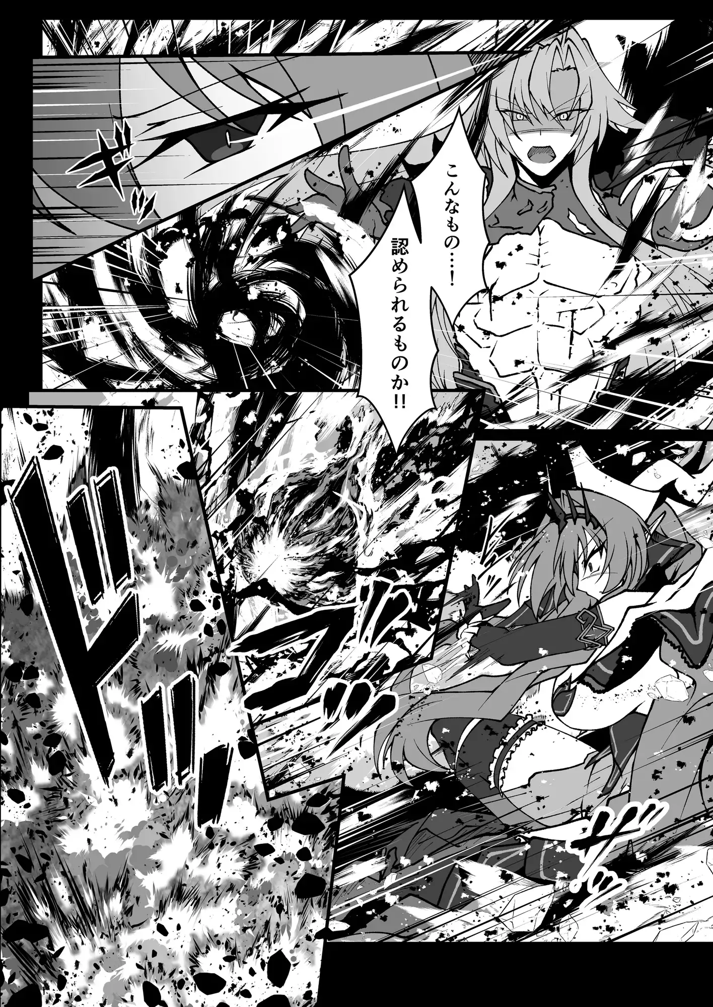 Twilight Obscura CCCNO エロ漫画7