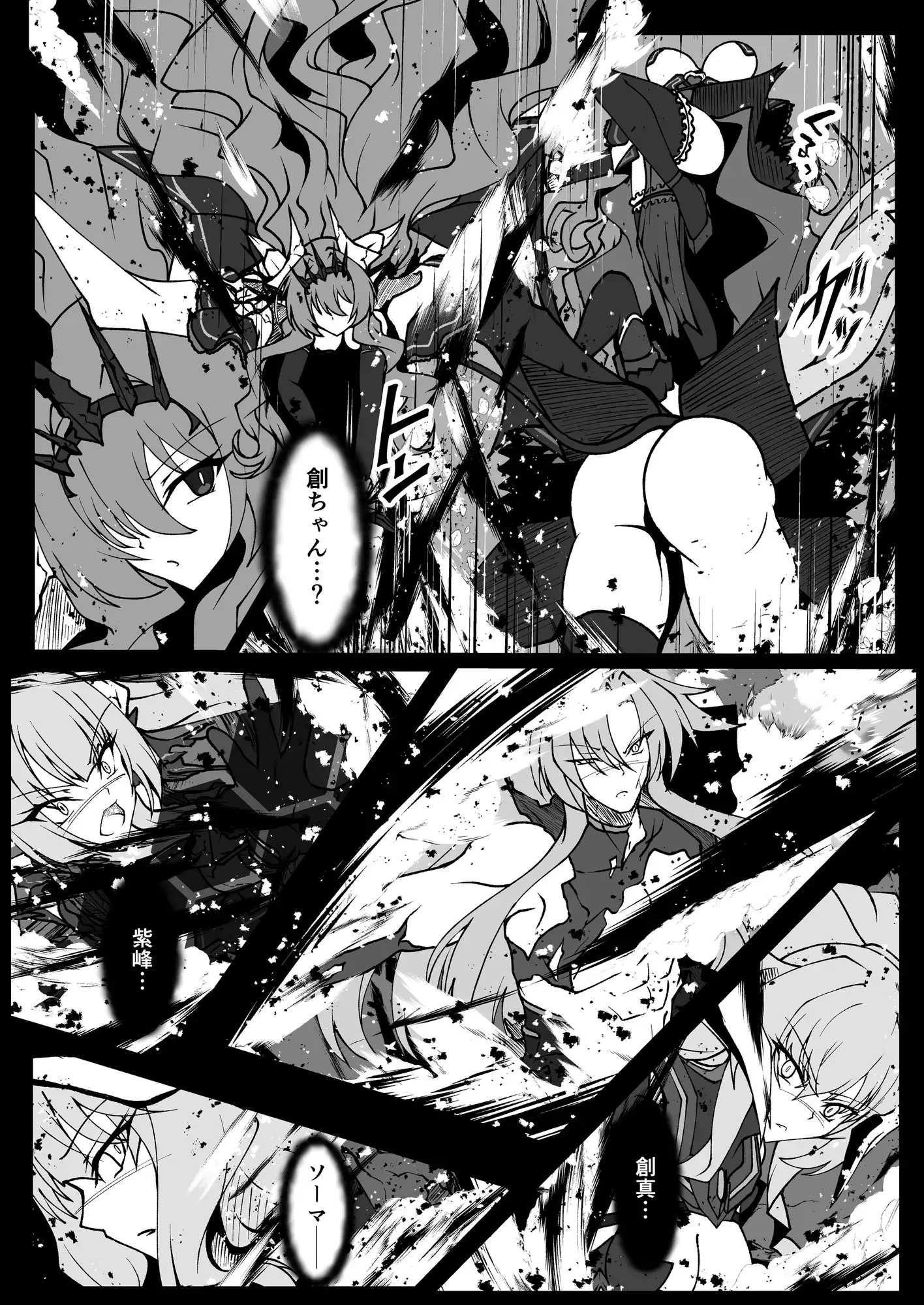 Twilight Obscura CCCNO エロ漫画9