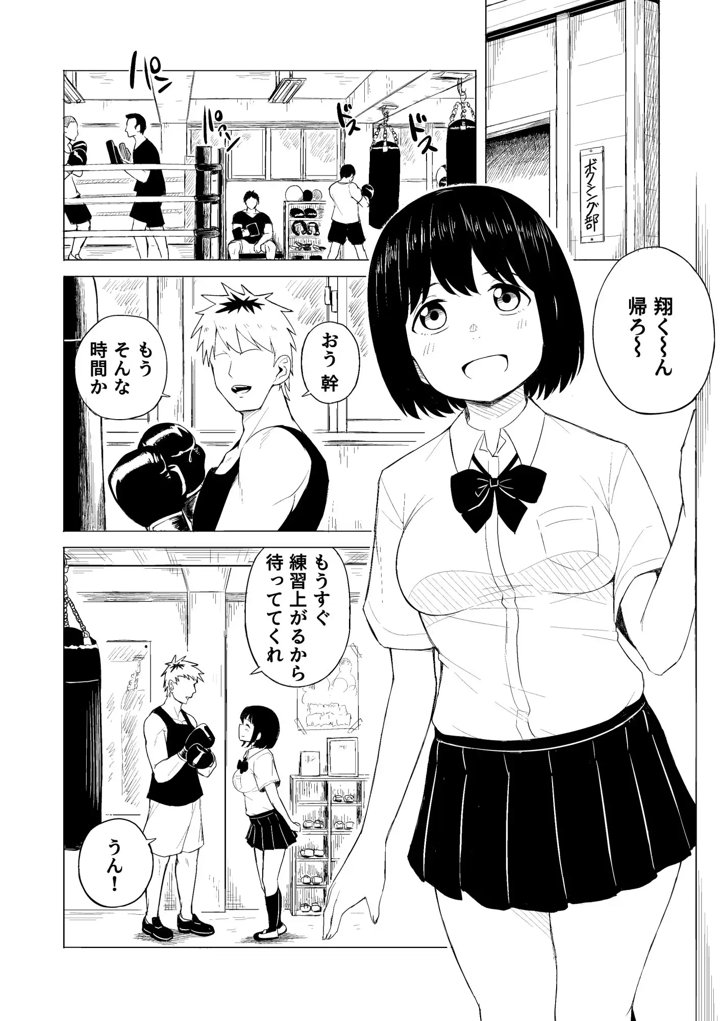 【繁体中文版】弱肉強食-彼氏より強い雄-