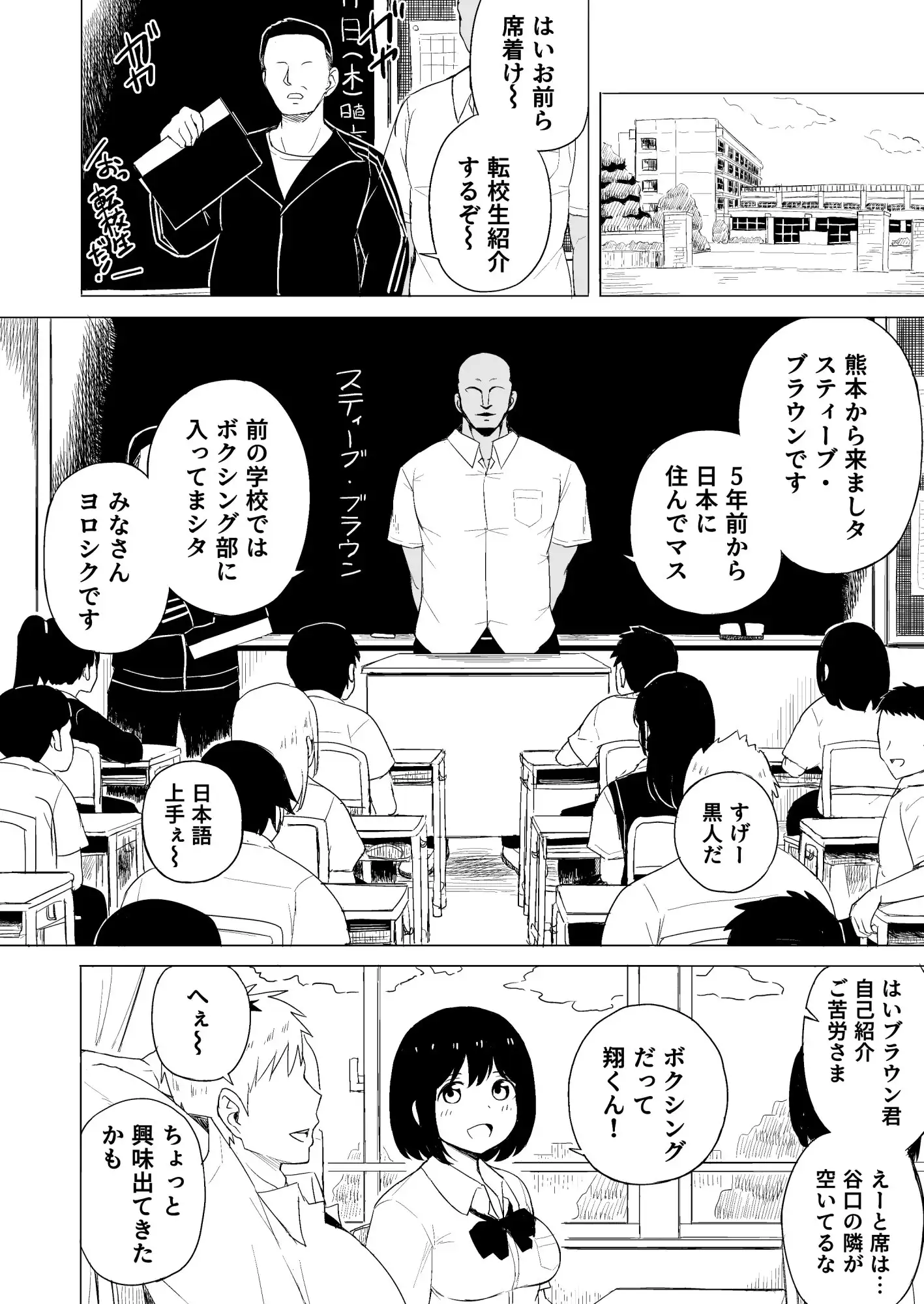 【繁体中文版】弱肉強食-彼氏より強い雄-