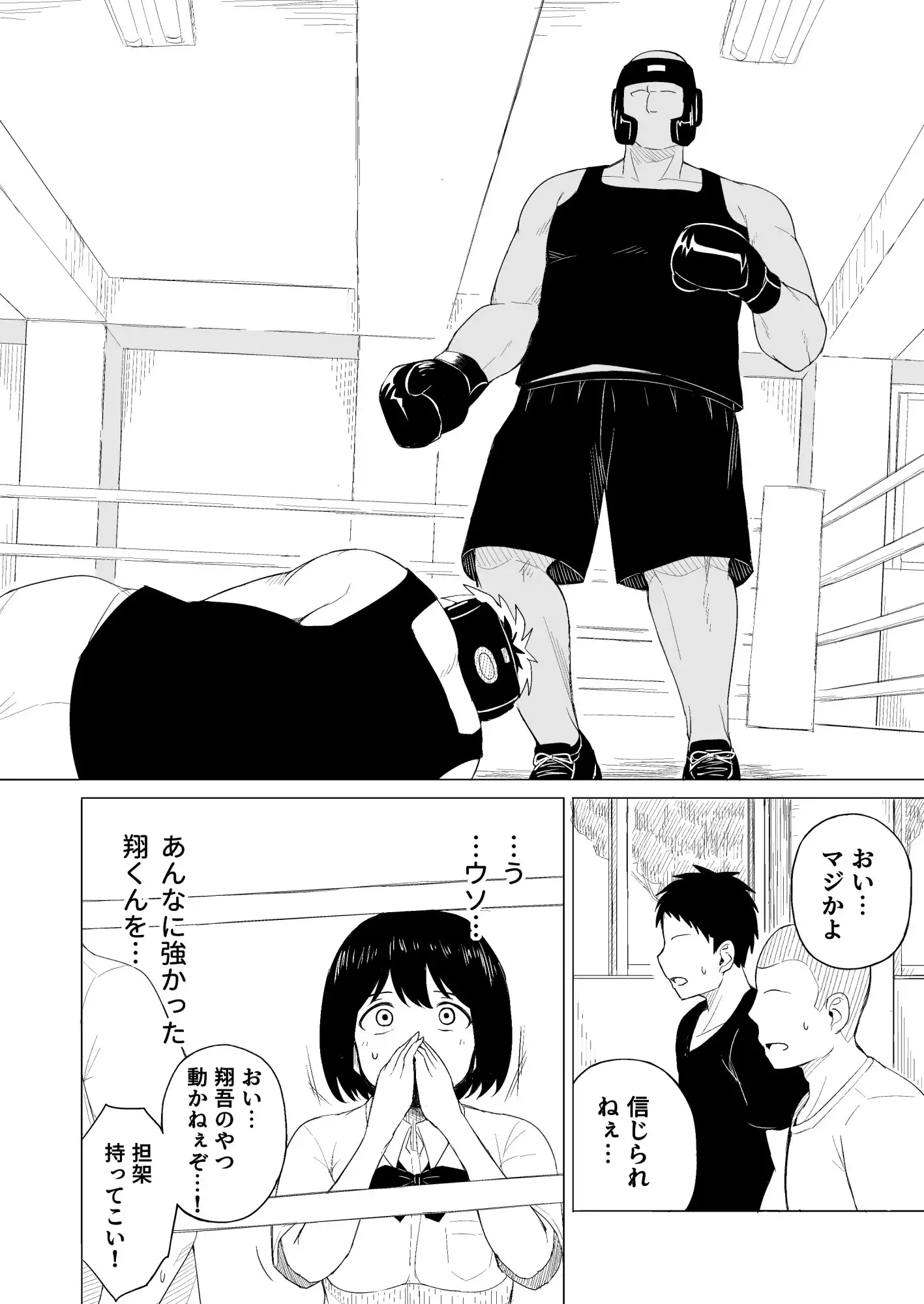 【繁体中文版】弱肉強食-彼氏より強い雄-