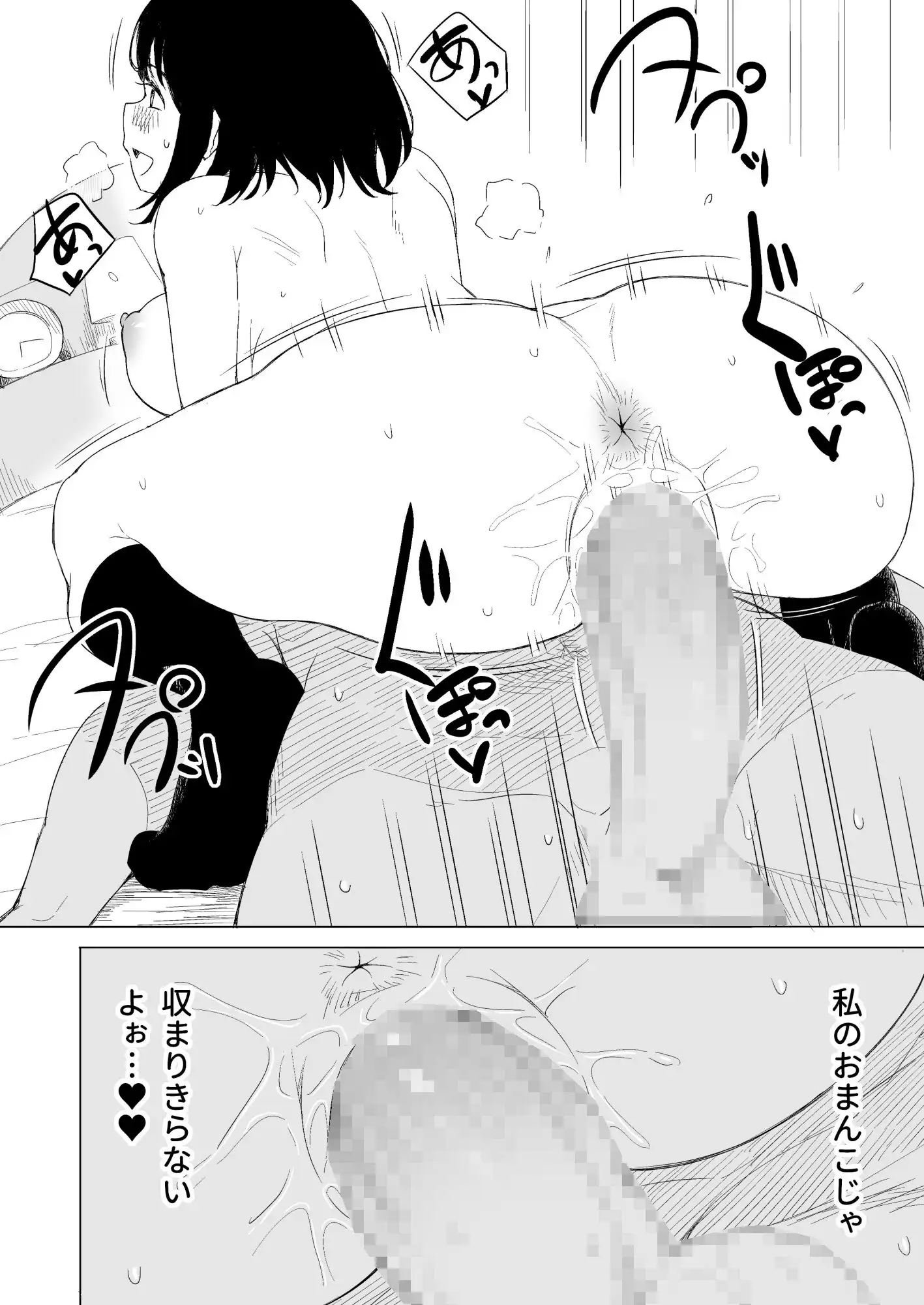 【繁体中文版】弱肉強食-彼氏より強い雄-