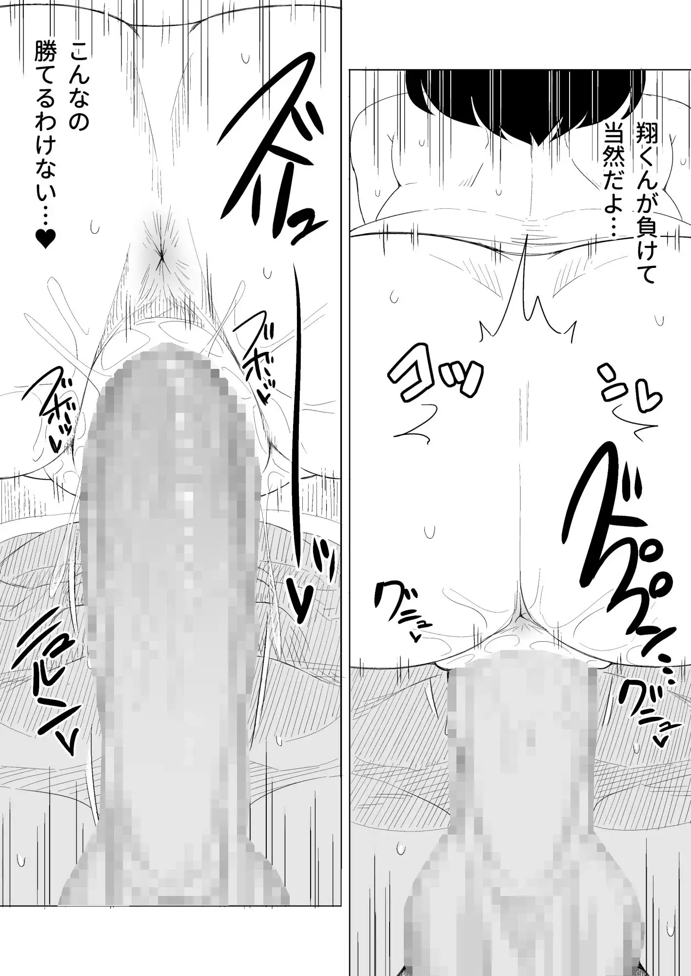 【繁体中文版】弱肉強食-彼氏より強い雄-