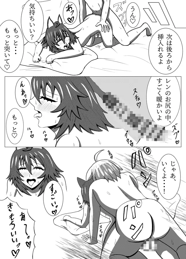 僕達の小規模な仮想生活 ラクーンズ・ネスト エロ漫画3