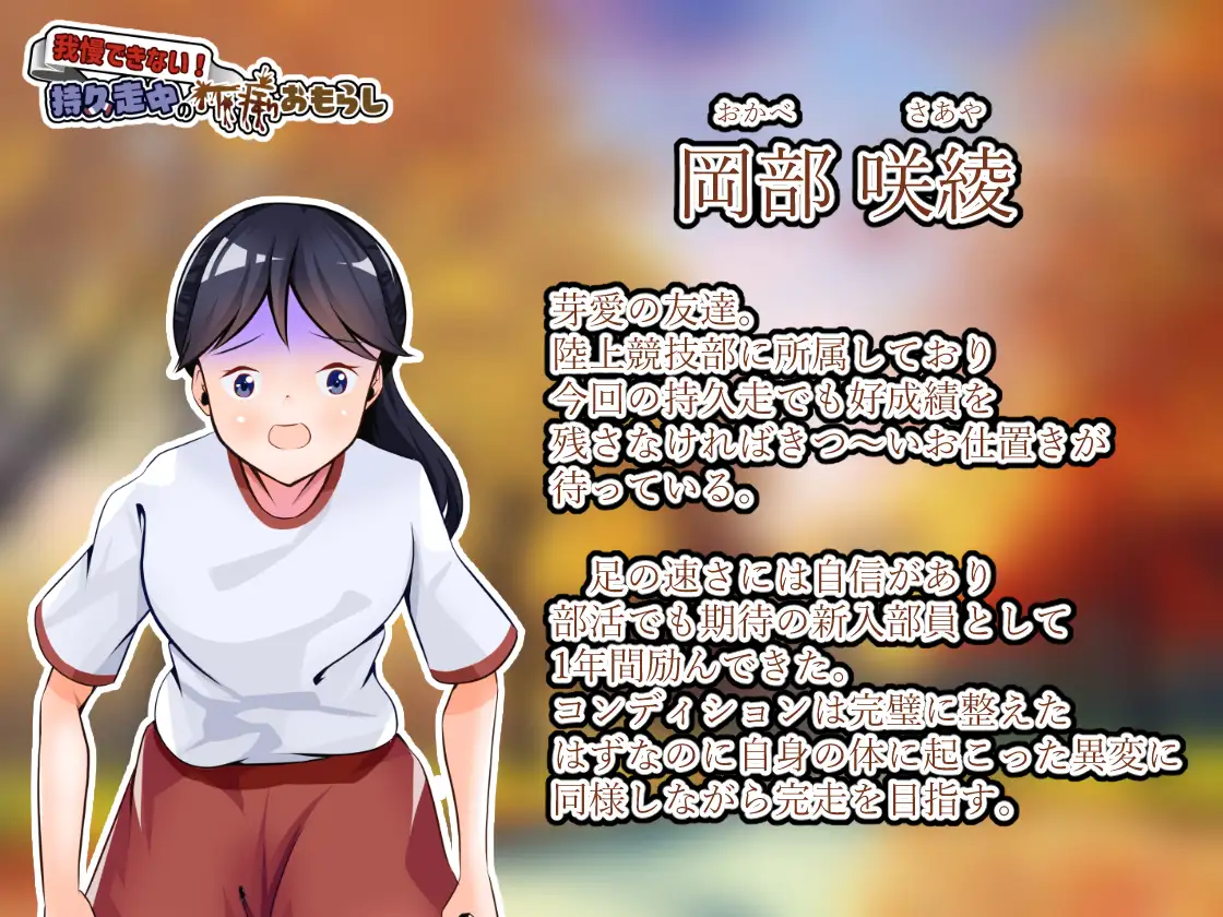 我慢できない!持久走中の下痢おもらし upaupa company エロ漫画3