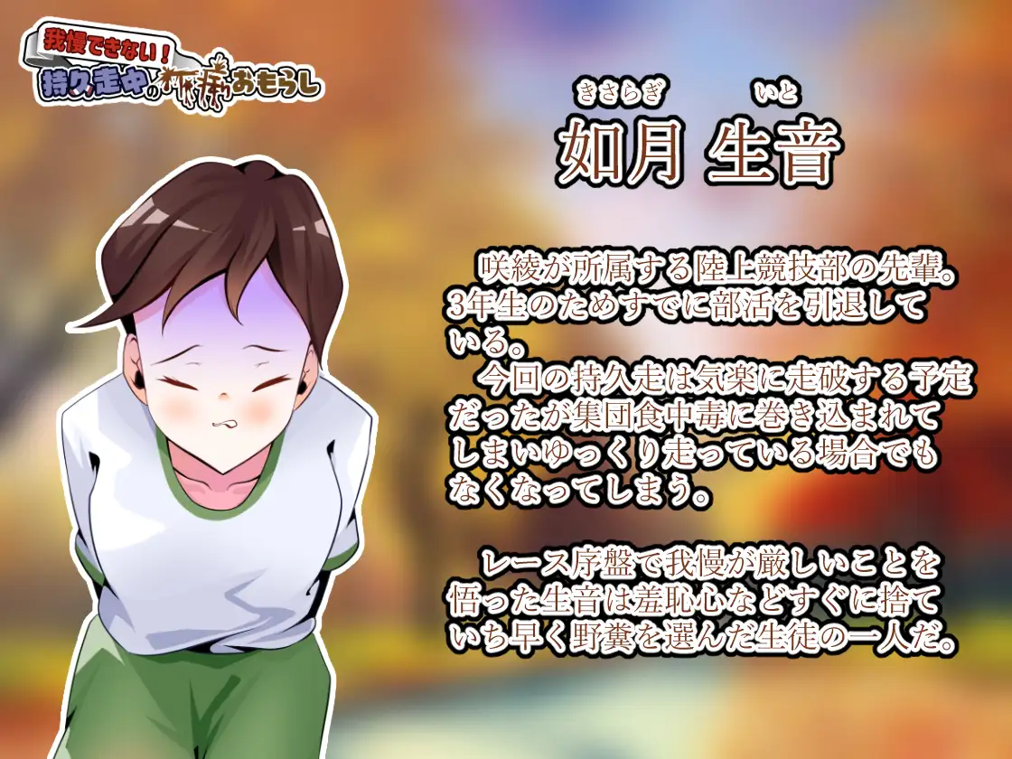 我慢できない!持久走中の下痢おもらし upaupa company エロ漫画5