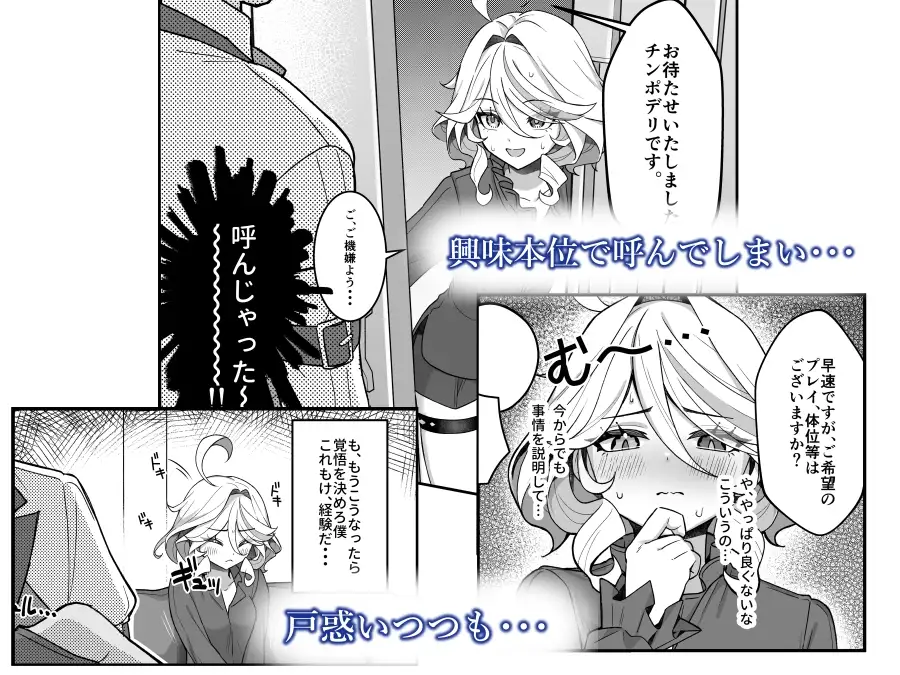 自由の悦びに溺れて サンプル画像 2