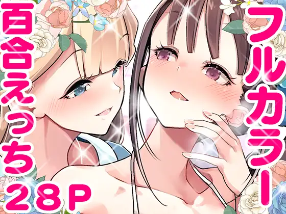 キミと一緒にわんだふる!!2