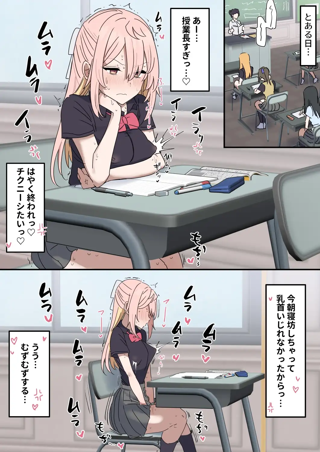 チクニー中毒彼女のお手伝いをする話 サンプル画像 6