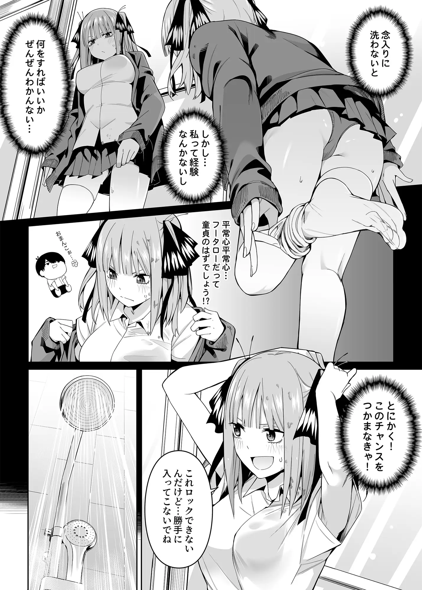 二分の誘動 サンプル画像 2