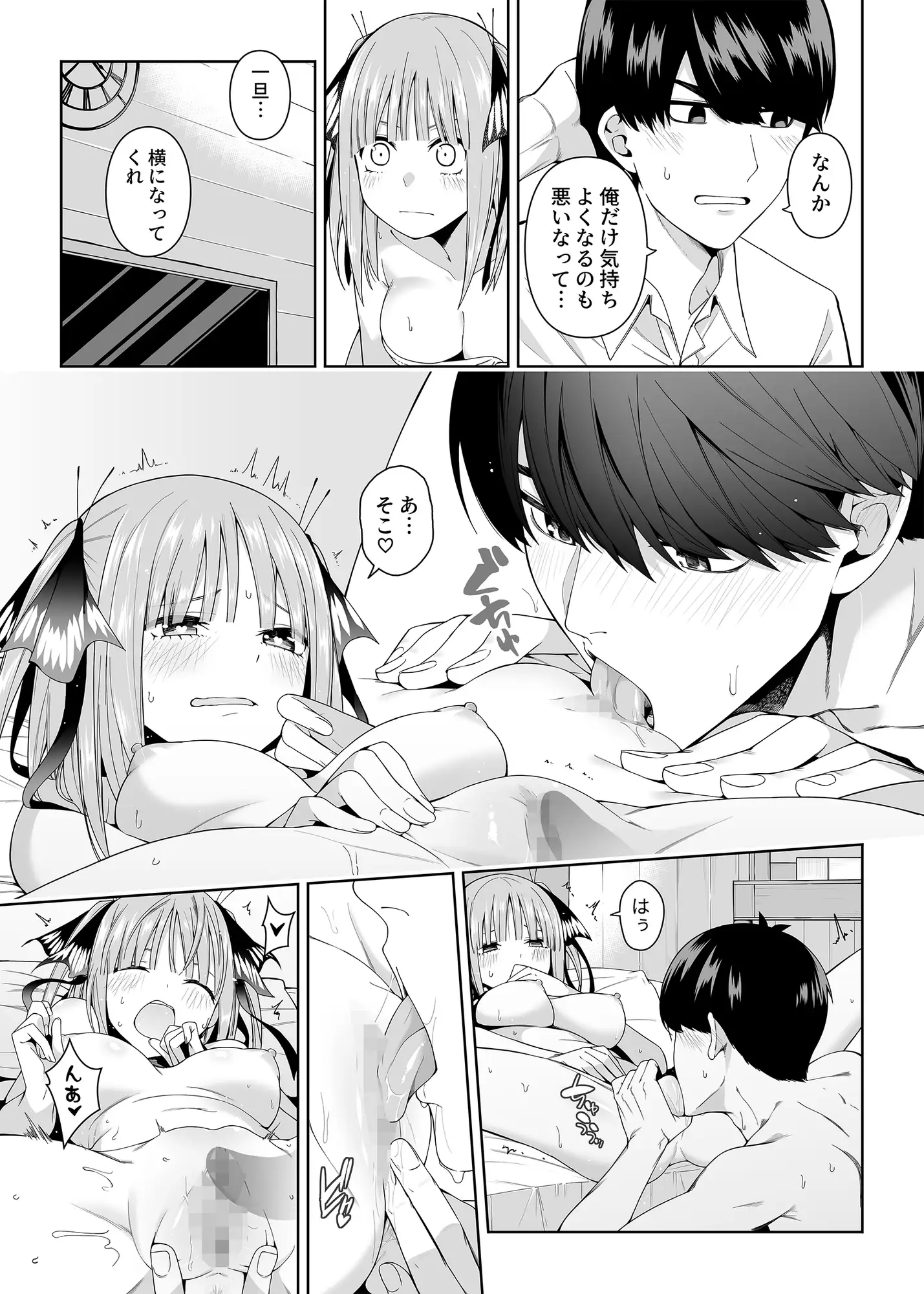 二分の誘動 サンプル画像 4