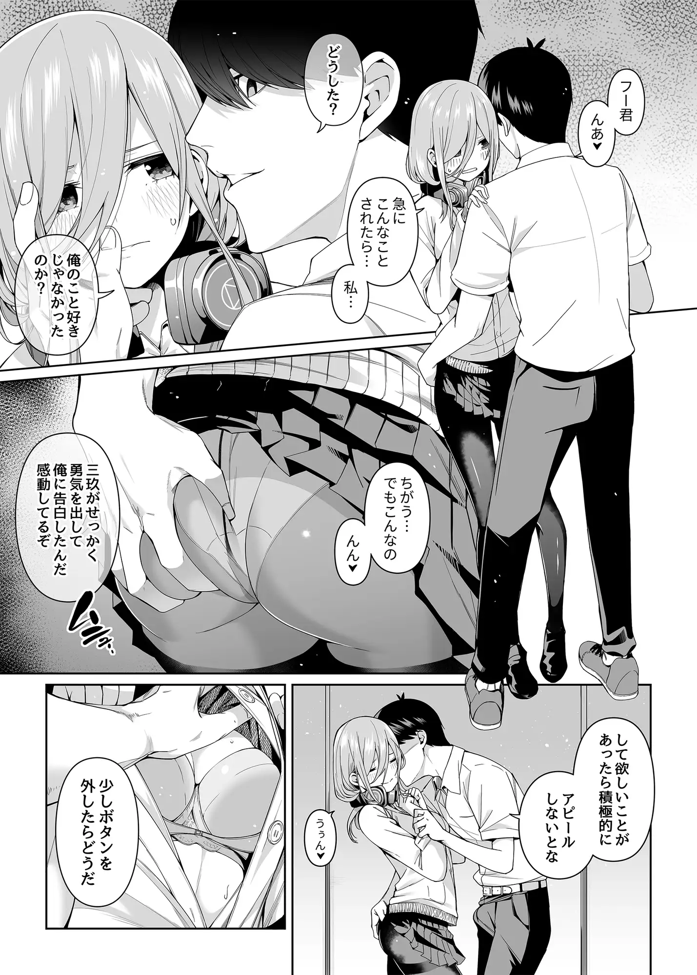 二分の誘動 サンプル画像 9