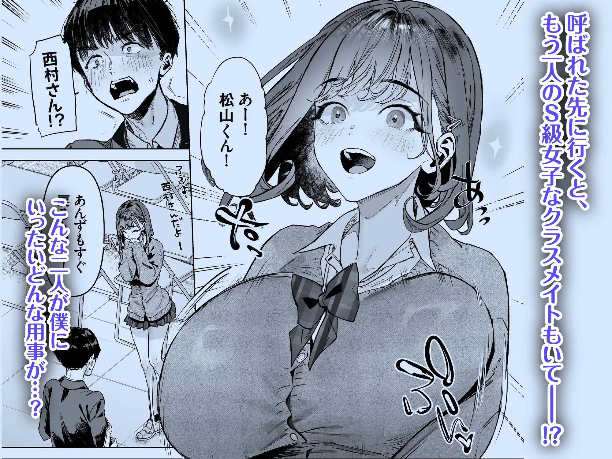 S級女子たちとエッチな動画を撮ることになった僕 サンプル画像 2