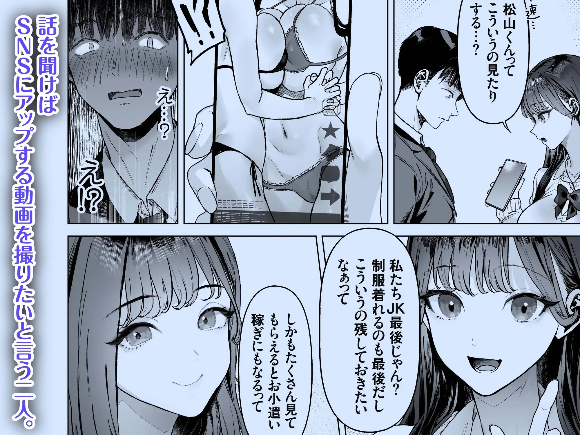 S級女子たちとエッチな動画を撮ることになった僕 サンプル画像 3