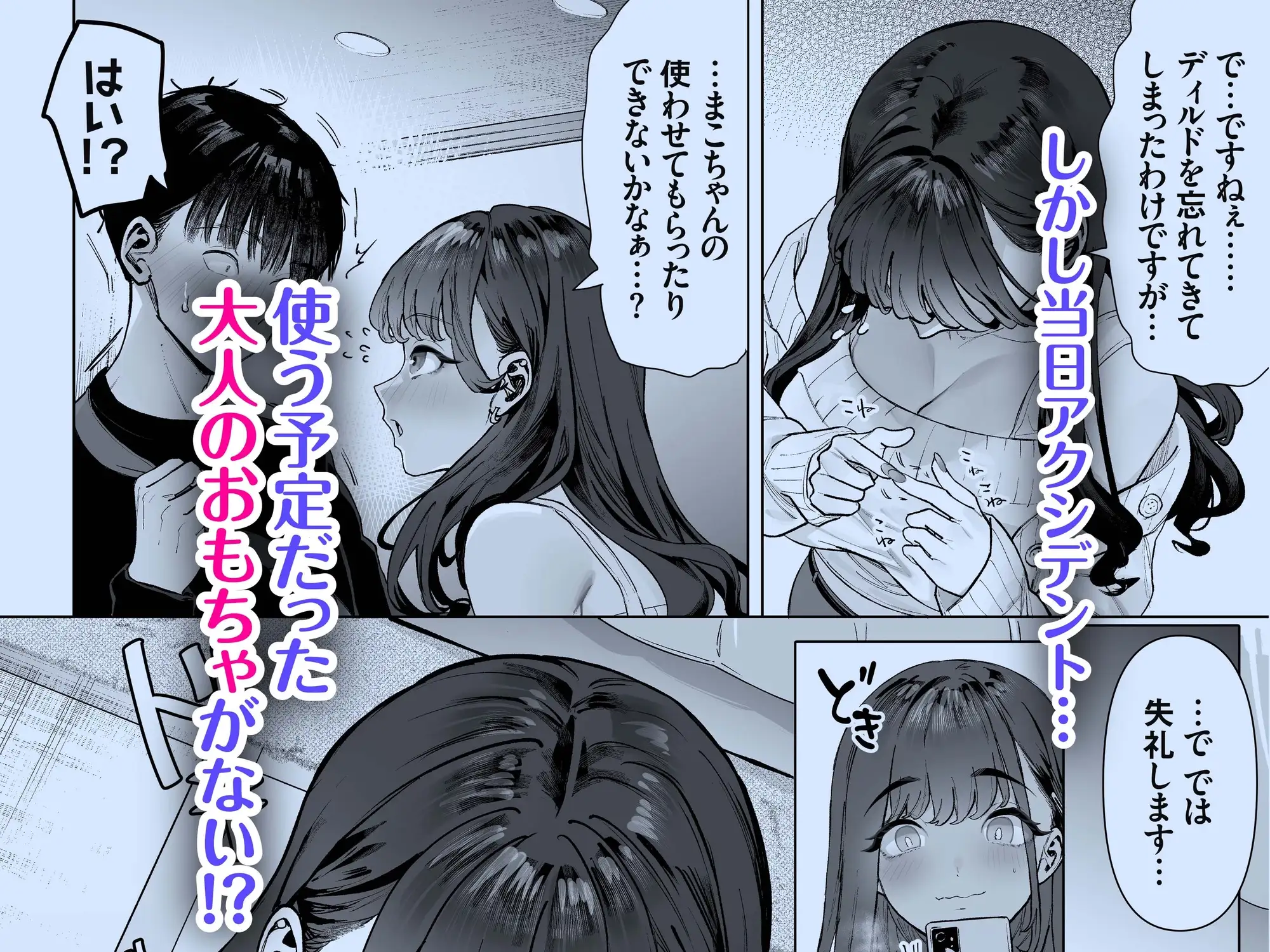 S級女子たちとエッチな動画を撮ることになった僕 サンプル画像 8
