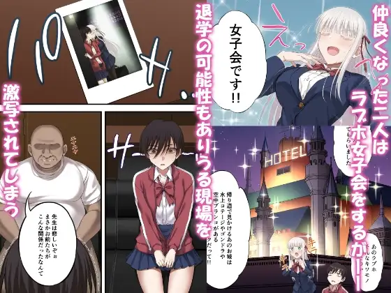 【繁体中文版】百合ップルを卑劣な罠にハメて同時攻略『強羅エナ編』