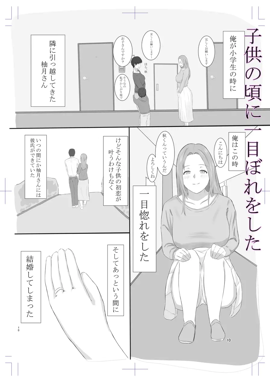 隣の人妻の秘密 RJ01306503][いぶき書房] 隣姦人妻 ～お隣の人妻との秘密セックス～ のダウンロード情報 - DLDShare